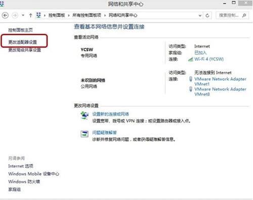 韓博士教你設置win8系統(tǒng)從不自動斷網