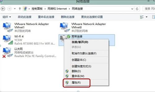 韓博士教你設置win8系統(tǒng)從不自動斷網