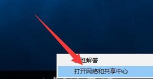 win10系統(tǒng)網(wǎng)絡連接受限或無權限訪問網(wǎng)絡怎么辦