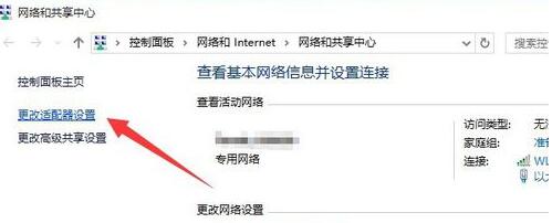 win10系統(tǒng)網(wǎng)絡連接受限或無權限訪問網(wǎng)絡怎么辦
