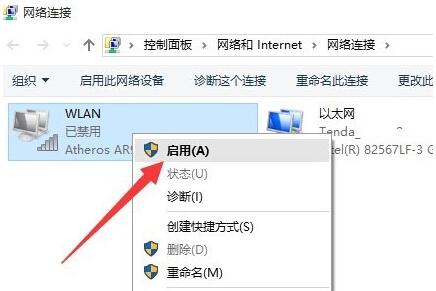 win10系統(tǒng)網(wǎng)絡連接受限或無權限訪問網(wǎng)絡怎么辦
