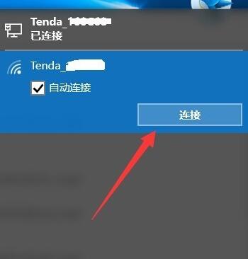 win10系統(tǒng)網(wǎng)絡連接受限或無權限訪問網(wǎng)絡怎么辦