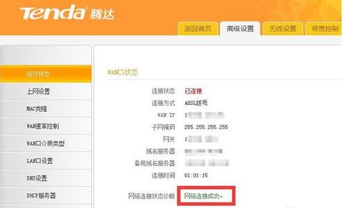 win10系統(tǒng)網(wǎng)絡連接受限或無權限訪問網(wǎng)絡怎么辦
