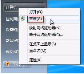 計算機(jī)管理
