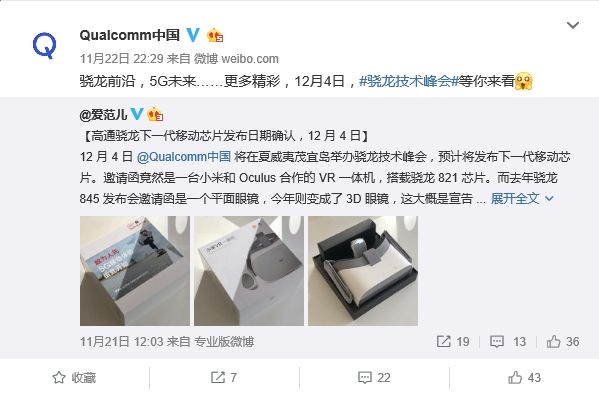 高通驍龍8150于12月4日正式亮相，首款配備NPU