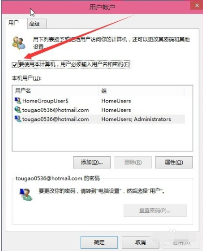 要使用本計(jì)算機(jī)，用戶必須輸入用戶名和密碼