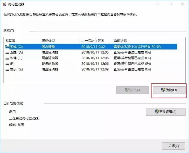 win10系統(tǒng)全面優(yōu)化，讓你的電腦告別龜速