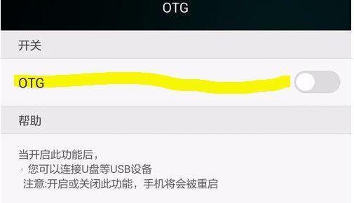 手機其實可以連接U盤，你試過嗎？