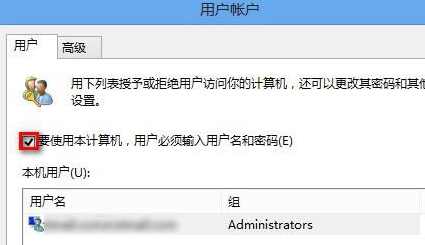 要使用本計(jì)算機(jī)，用戶必須輸入用戶名和密碼