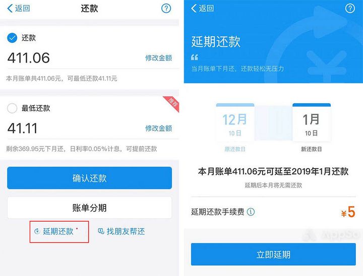 花唄推出延期還款功能，但有件事你必須知道