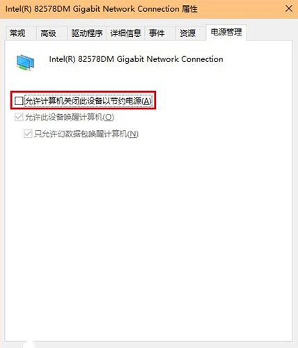 win10系統(tǒng)如何解決網(wǎng)絡經(jīng)常掉線問題