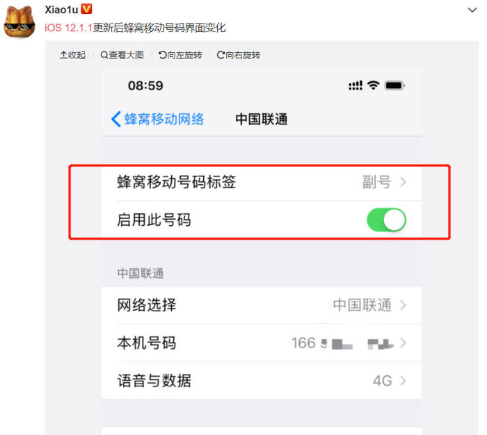 iOS新版正式推送！網絡功能大改進，XR用戶必升