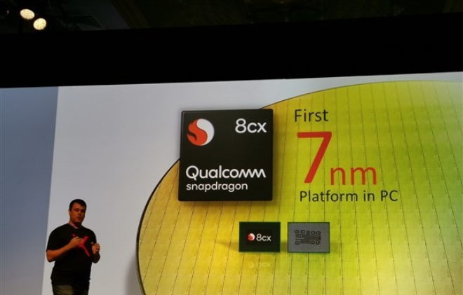高通發(fā)布驍龍8cx PC平臺：首發(fā)7nm，支持Windows10企業(yè)版