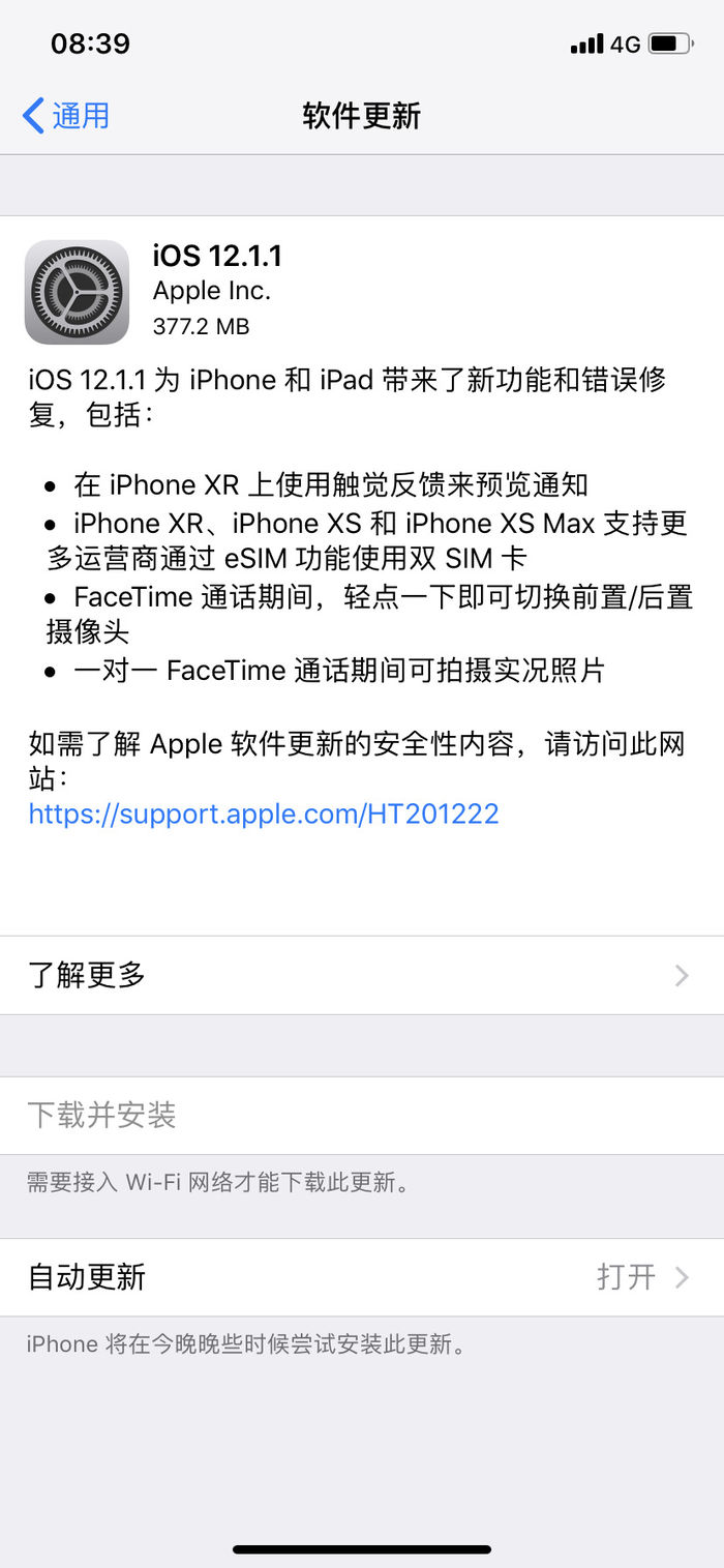 蘋果騙了所有人？新系統(tǒng)可能不是信號變好