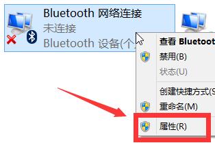 筆記本藍(lán)牙圖標(biāo)不見了如何找回