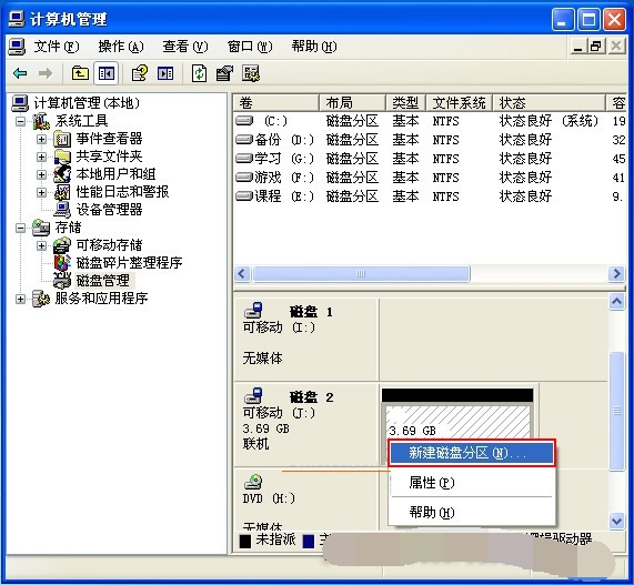 xp系統(tǒng)如何使用自帶磁盤(pán)分區(qū)安裝方法