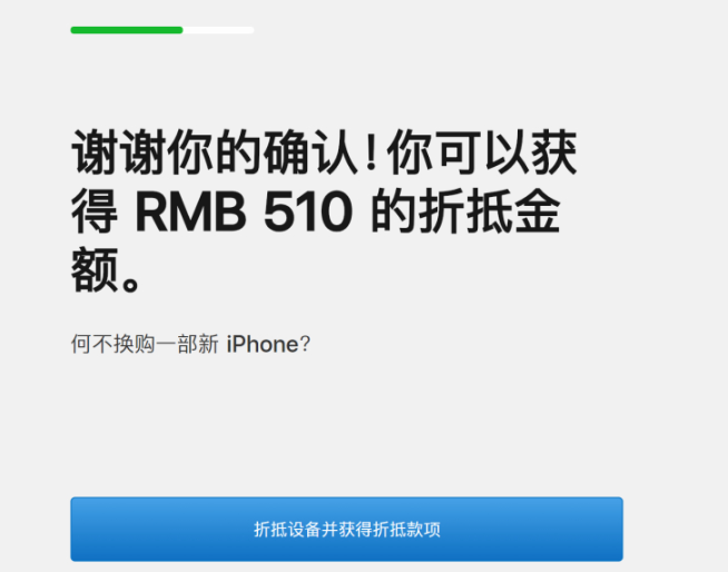 蘋(píng)果官方上線以舊換新：華米OV都可換！iPhone XR僅需4900元起