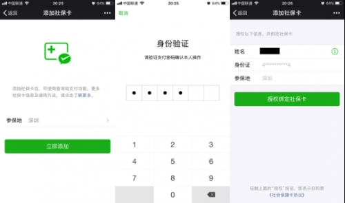 微信添加社?？ㄝp松購藥，近4000家藥店支持微信醫(yī)保