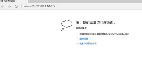 教您處理win10系統(tǒng)edge無(wú)法訪問網(wǎng)頁(yè)的問題