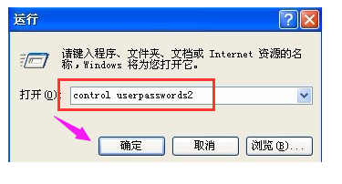 詳細(xì)教您如何設(shè)置xp開機(jī)自動登錄