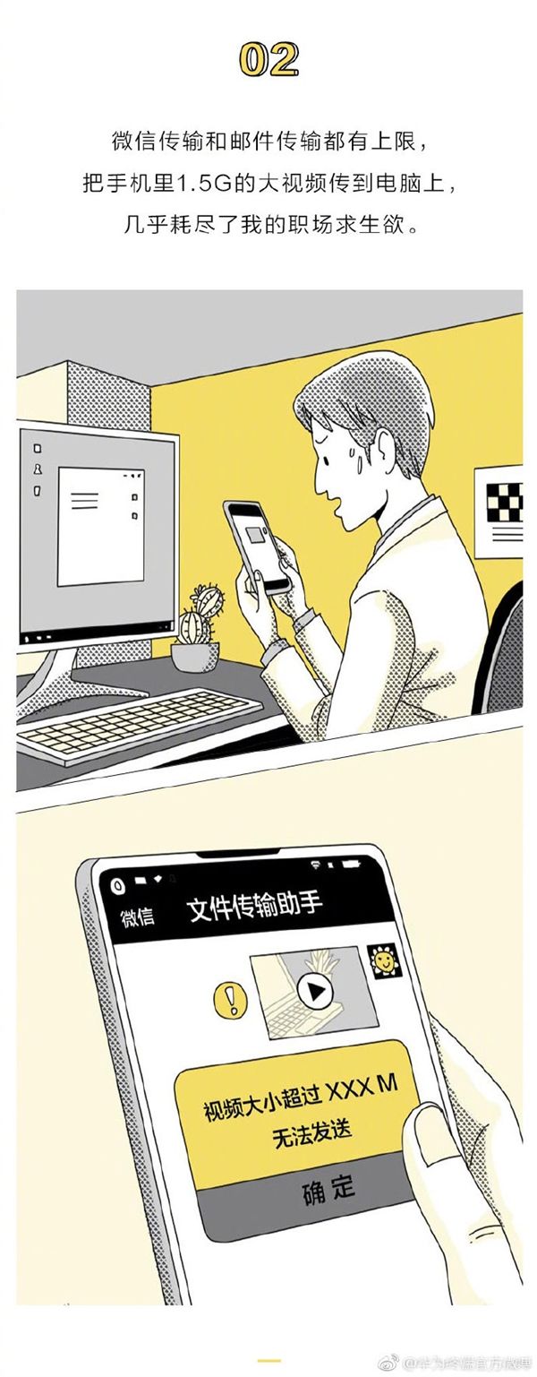 華為神技逆天，秒傳1000張手機照片到電腦