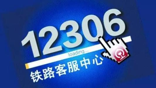 12306：鐵路試點(diǎn)刷碼乘車，車票將無(wú)紙化！