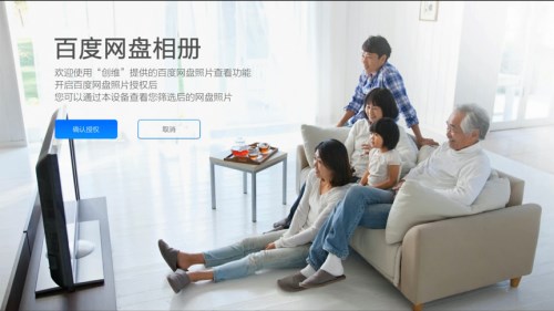百度網(wǎng)盤攜手榮耀路由，賦能智能終端開啟智慧生活