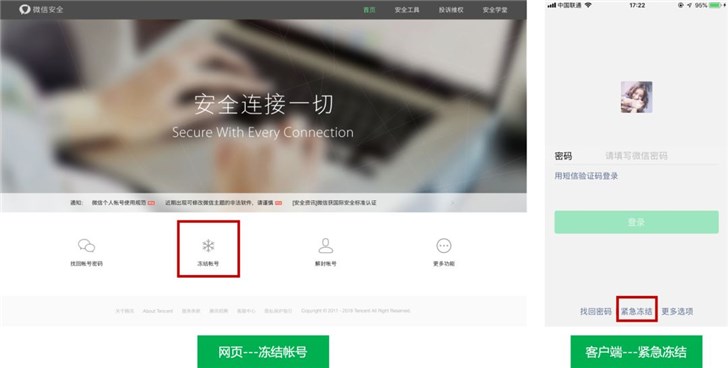 手機(jī)丟了，微信賬號(hào)怎么辦？騰訊出爐最新官方指南
