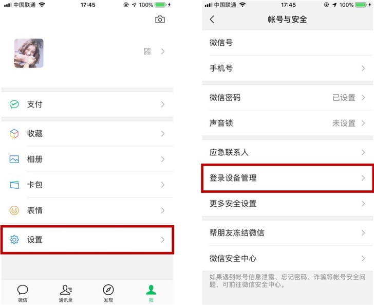 手機(jī)丟了，微信賬號(hào)怎么辦？騰訊出爐最新官方指南