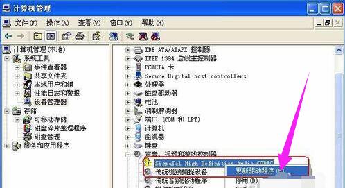 xp系統(tǒng)沒有音頻設備找回教程