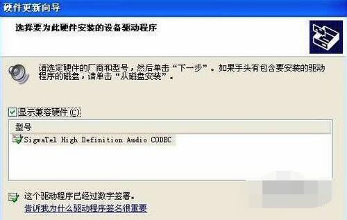 xp系統(tǒng)沒有音頻設備找回教程
