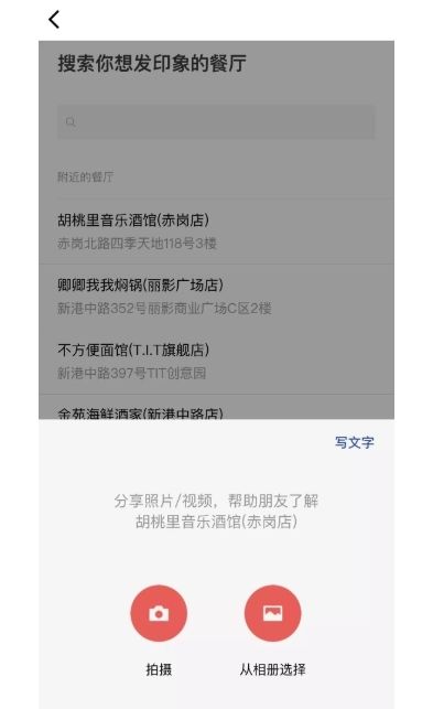 微信增新功能：“附近的餐廳”廣州內(nèi)測(cè)，將陸續(xù)開(kāi)放