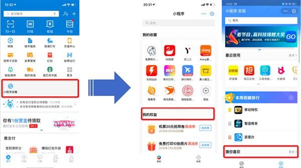 支付寶小程序增加入口，首頁下拉直接進(jìn)入小程序收藏