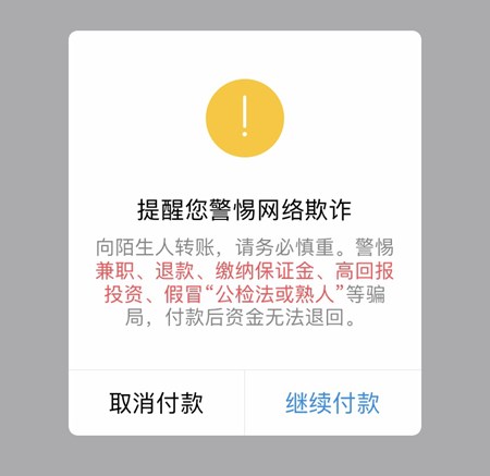 掌握這6個(gè)隱藏小功能，讓你的支付寶賬戶更安全