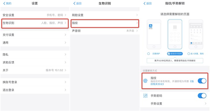掌握這6個(gè)隱藏小功能，讓你的支付寶賬戶更安全