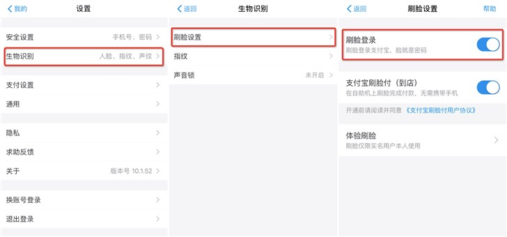 掌握這6個(gè)隱藏小功能，讓你的支付寶賬戶更安全
