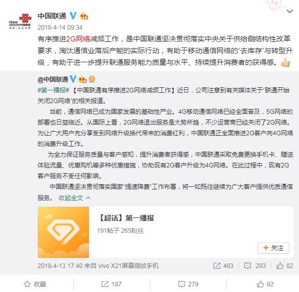 2G網(wǎng)絡(luò)即將關(guān)閉！聯(lián)通和電信用戶2G用戶該何去何從？