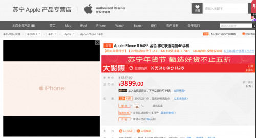 iPhone 8試水降價，蘋果或?qū)㈤_啟價格戰(zhàn)