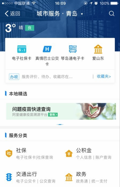 電子社?？▉砹?！全國超140城市可在支付寶“刷臉”領(lǐng)取