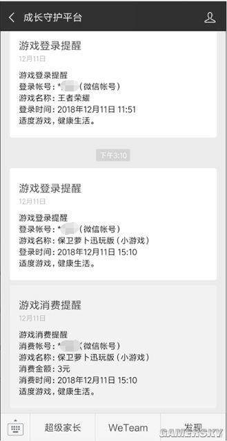 微信小游戲加強(qiáng)未成年人保護(hù)，家長(zhǎng)實(shí)時(shí)了解消費(fèi)信息