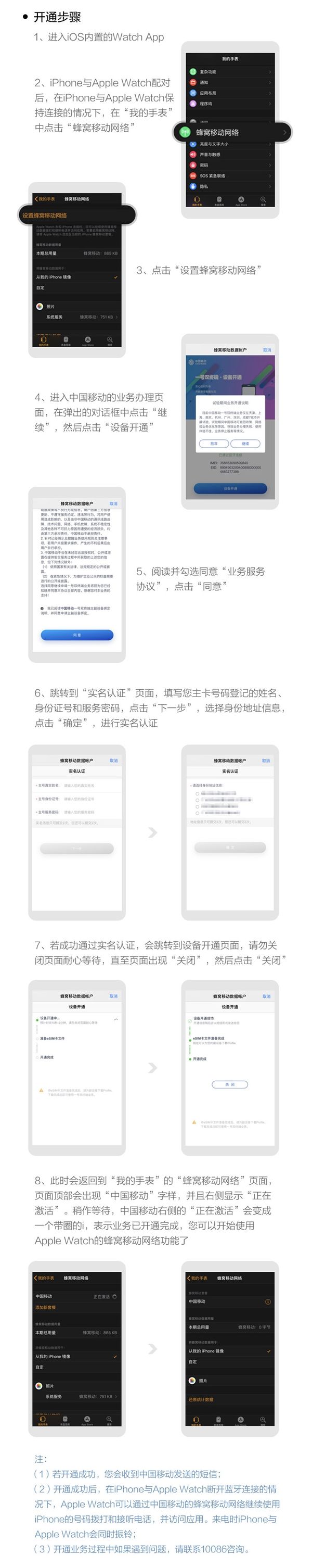 中國移動開啟eSIM一號雙終端，七大城市免費(fèi)體驗(yàn)