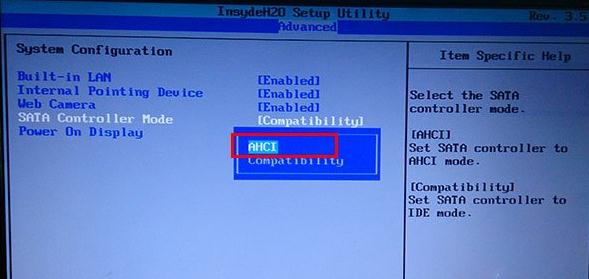 分享東芝l750筆記本bios更改硬盤(pán)模式的圖文操作