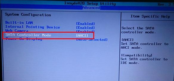分享東芝l750筆記本bios更改硬盤(pán)模式的圖文操作