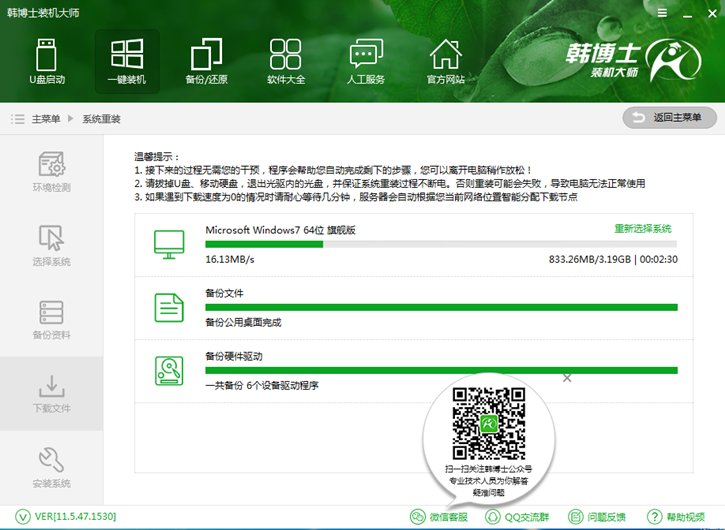 教你聯(lián)想小新V3000筆記本如何在線(xiàn)安裝win7