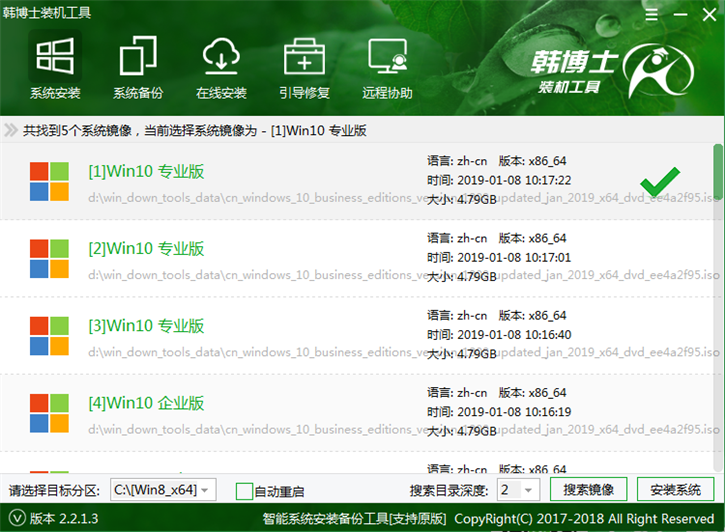 U盤系統(tǒng)重裝win10，富士通u536 U盤重裝win10步驟