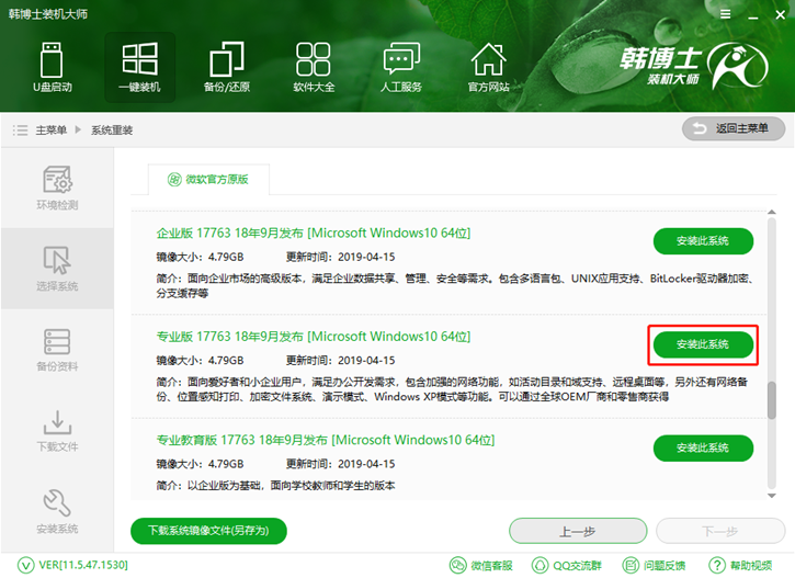 win10系統(tǒng)重裝，三星300e4m一鍵重裝系統(tǒng)win10教程
