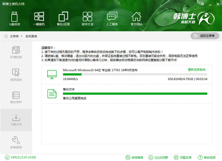 win10系統(tǒng)重裝，三星300e4m一鍵重裝系統(tǒng)win10教程
