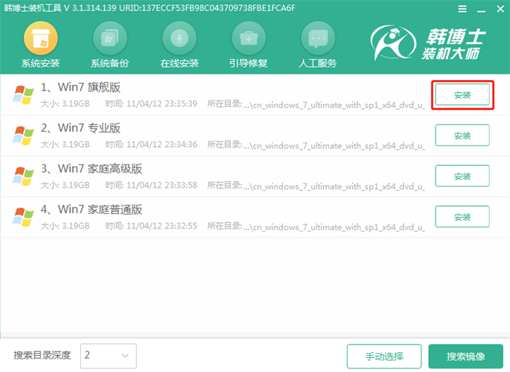 u盤系統(tǒng)重裝win7，海爾凌越gt筆記本u盤重裝win7攻略