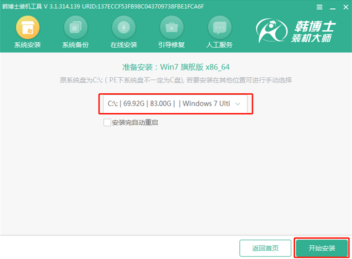 u盤系統(tǒng)重裝win7，海爾凌越gt筆記本u盤重裝win7攻略