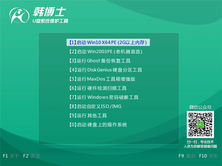 u盤win10系統(tǒng)重裝步驟，華碩u305ua筆記本u盤安裝win10教程